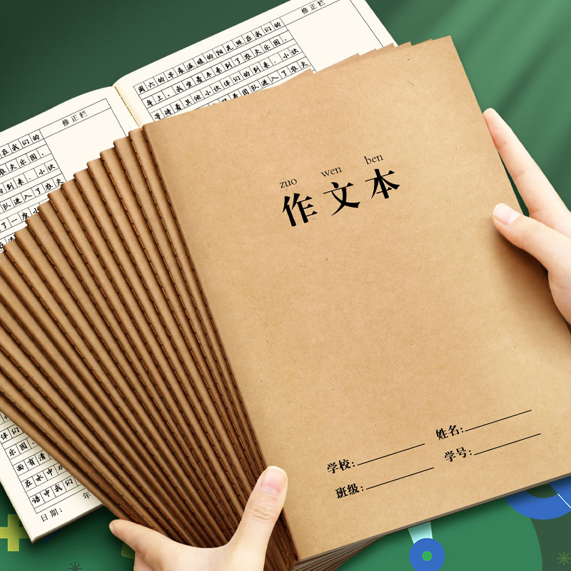 法拉蒙A4作文本牛皮纸