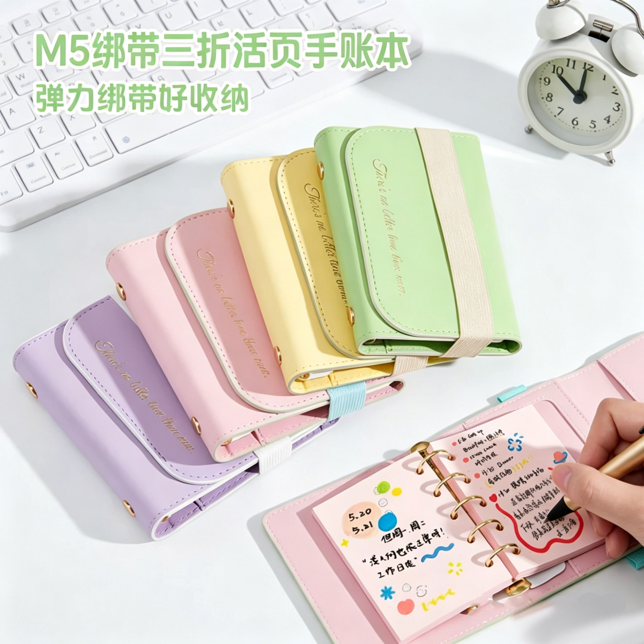 活页三折M5手账本创意弹力绑带收纳包便携随身多功能少女韩系ins风学生记事本迷你小卡收纳册迷你彩页笔记本