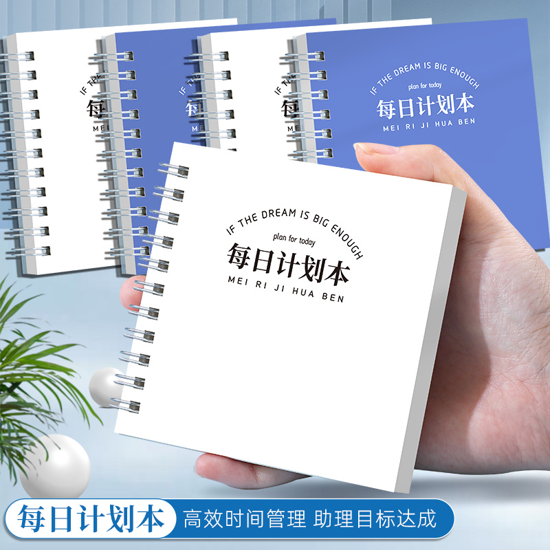 每日计划本高颜值时间管理自律打卡随身便携迷你口袋本方形考研笔记本本子随手记加大日记本工作学习记事本