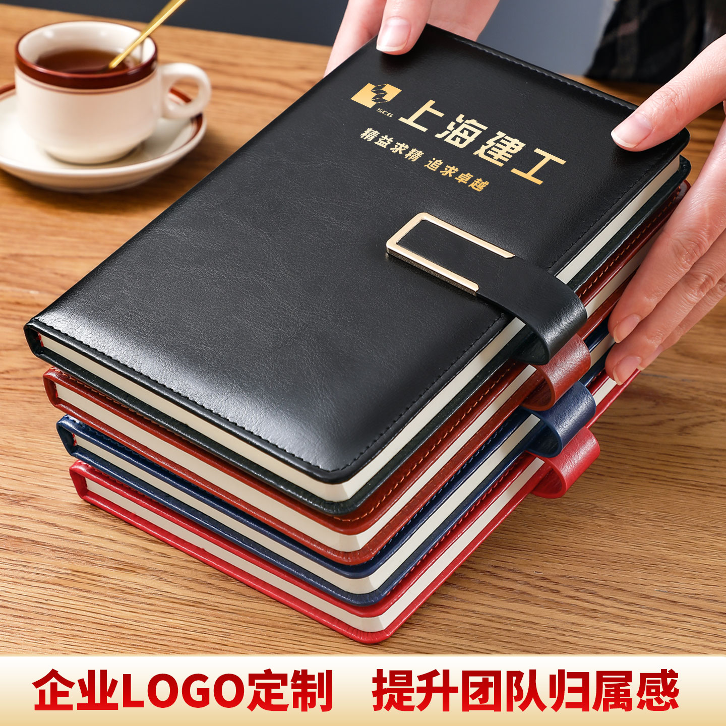 建筑公司商务皮面笔记本定制