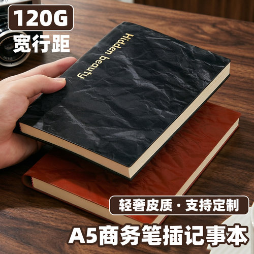 A5皮质笔插加厚横线记事本定制