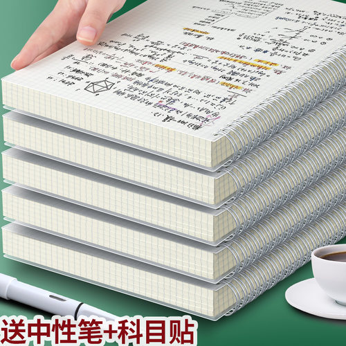 线圈本送中性笔+科目贴