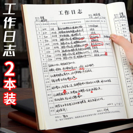 法拉蒙B5工作日志本2025年交接班记录本每日要事笔记本子商务办公记事本销售日记日程本登记本工作计划本