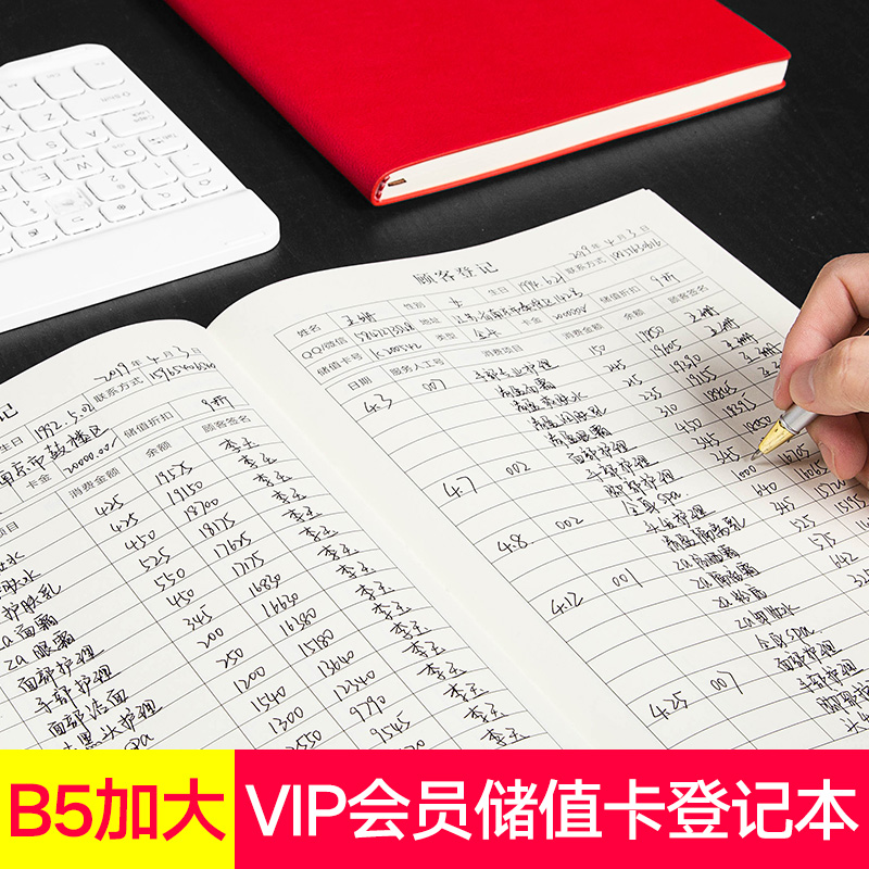 美甲饭店消费记录本客户资料定制