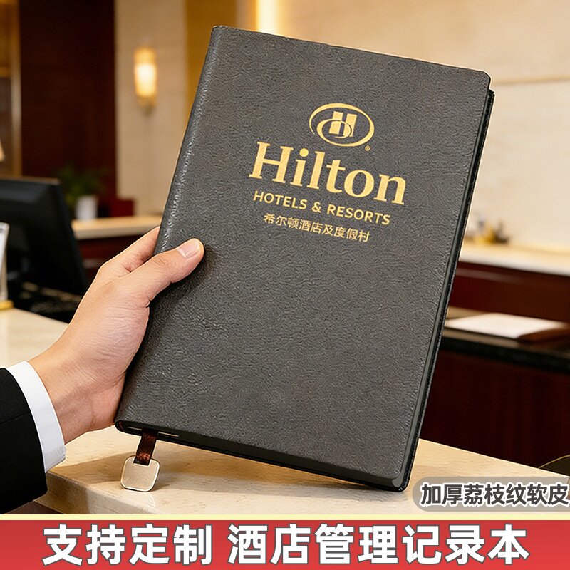酒店服务业笔记本本子b5定制厚实软皮a5记录本前台客户资料登记本刷边高颜值公司办公广告宣传本采购可印logo