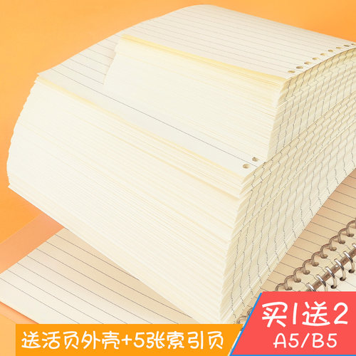 a5方格子可拆卸替换本芯活页内芯