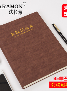 B5大号会议记录本商务简约笔记本文具办公用品本子加厚复古16K记事本定制工作笔记本计划本可印logo