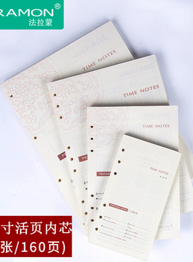 A5活页内芯笔记本2026年新款6孔活页纸a4网格本B5可拆卸记事本a6横线替换9孔空白方格牛皮纸手帐替芯