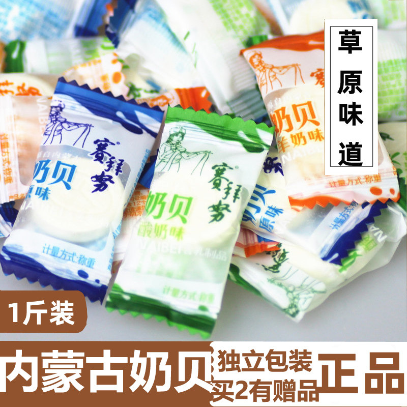 塞外怡园赛拜努奶贝内蒙古