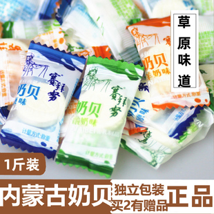 塞外怡园赛拜努奶贝内蒙古草原儿童干吃牛初乳羊奶片牛奶片500g