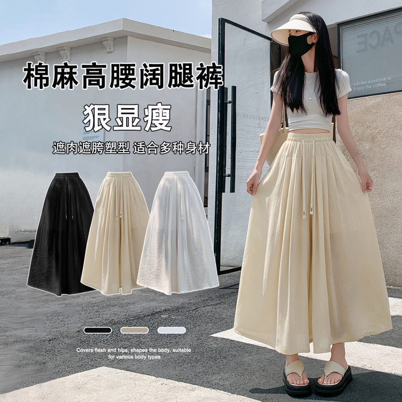 实拍2026新款冰丝棉麻裙裤女夏季慵懒休闲裤宽松显瘦八九分阔腿裤