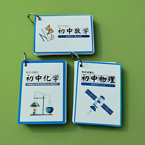 通用版初中数理化公式卡片记忆卡