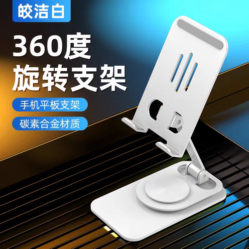 铝合金手机支架桌面手机架懒人便携可折叠式全金属平板支撑架