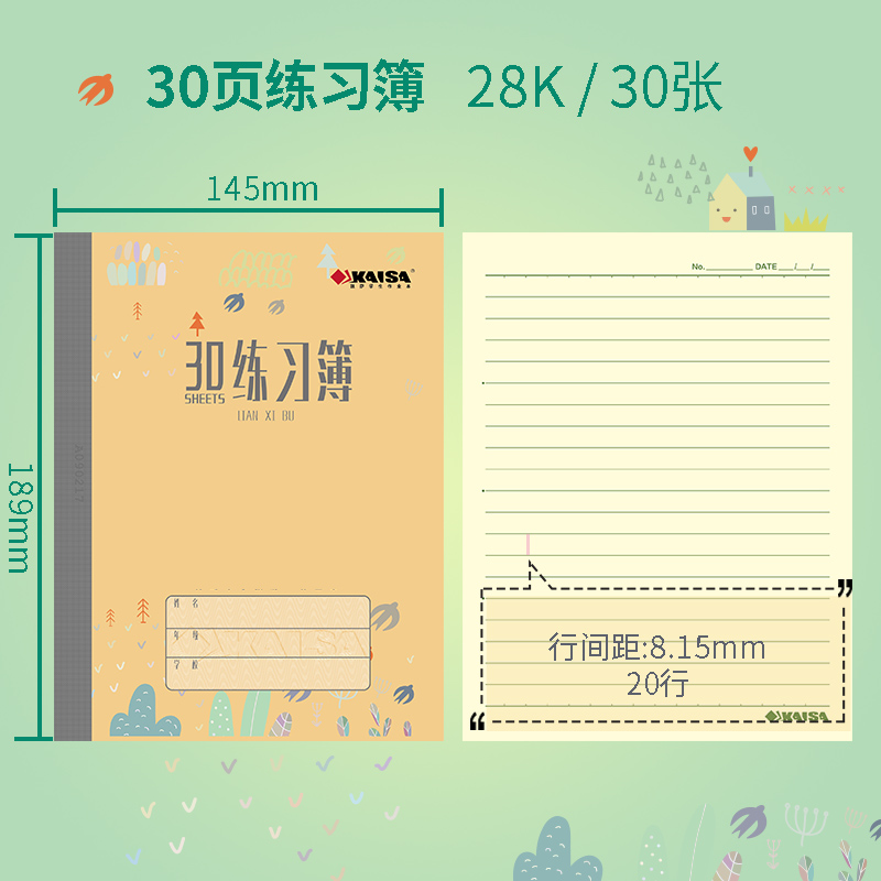 0练习簿凯萨学生青岛作业本