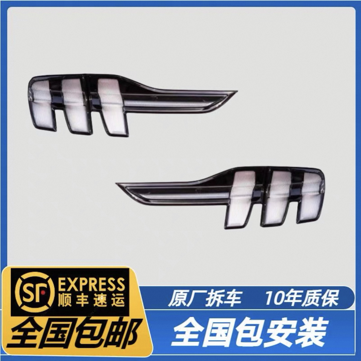 21-24款福特野马Mach-E电马左右内外后尾灯刹车灯总成