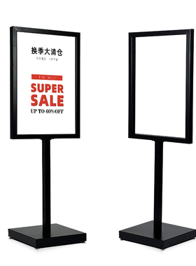 立牌展架立式落地式海报kt板广告活动宣传定制支架水牌立架展示架