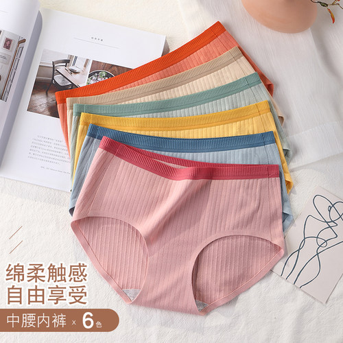女士内裤可爱简约透气