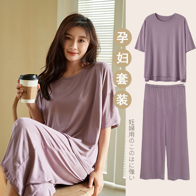 夏季孕妇大码睡衣女简约薄款莫代尔短袖两件套带胸垫可调节月子服