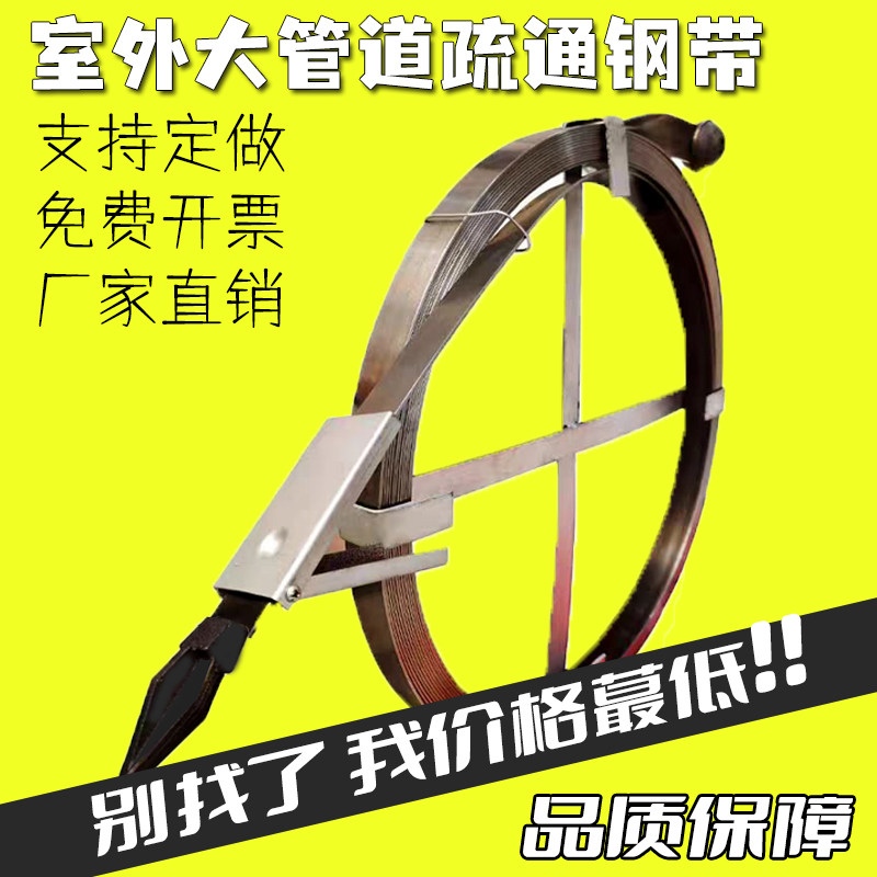 下水道疏通钢带管道铁10米图片
