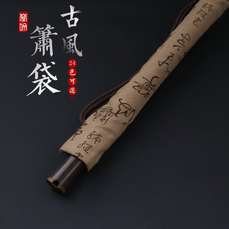 箫袋子 萧包装 古风双层麻布袋袋子笛子箫收纳盒耐摔耐磨乐器配件