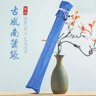 南箫袋双层加厚箫包尺八巴乌包装盒乐器配件萧袋箫筒笛箫套收纳袋