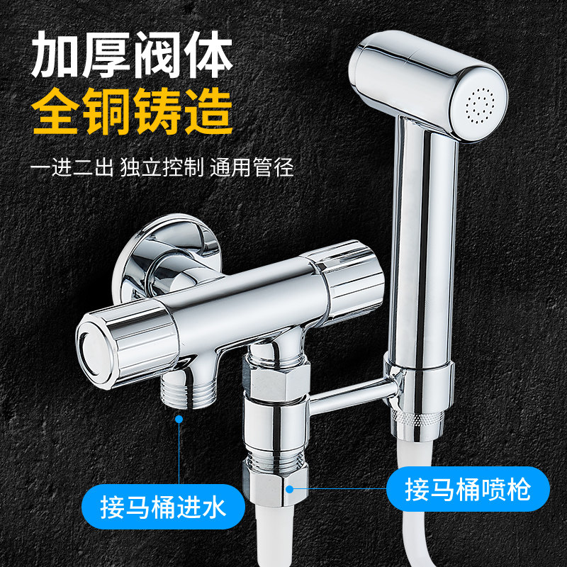 马桶冲洗喷枪水龙头三通伴侣卫生间家用妇洗器一进二出增压全铜|msdalam kategori keluarga memasang ibu, kelengkapan peribadi, bidet bidet - dari Buy2taobao.com untuk memberikan perkhidmatan ejen Taobao profesional membeli