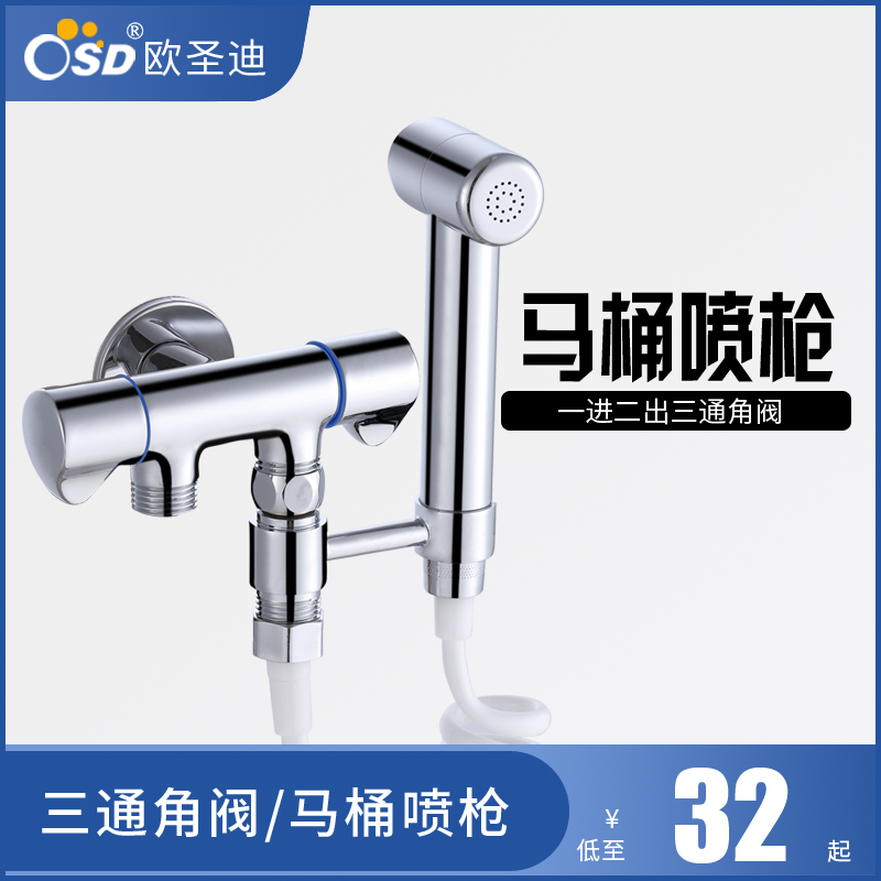 马桶喷枪水龙头妇洗器喷头卫生间水枪厕所冲洗器伴侣家用高压增压|ruв категории награду материалов, туалетные принадлежности, оскоплять биде - от Buy2taobao.com для оказания профессиональной услуги покупки агента Taobao