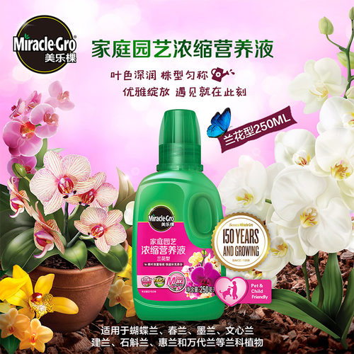 浓缩液花肥价格 浓缩液花肥图片 星期三