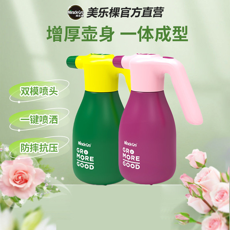 美乐棵电动喷壶浇花施肥神器家用浇花消毒雾状小型喷水浇水洒水壶