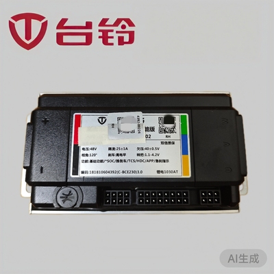 台铃原厂控制器48V-72V通用智能版荣耀版原厂正品TCS/HDC/APP电自