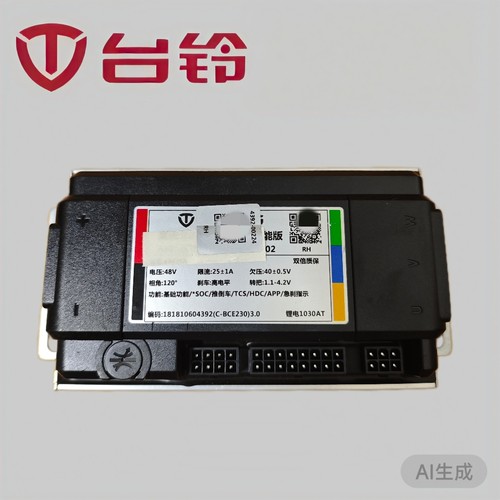 台铃原厂控制器48V-72V通用智能版荣耀版原厂正品TCS/HDC/APP电自
