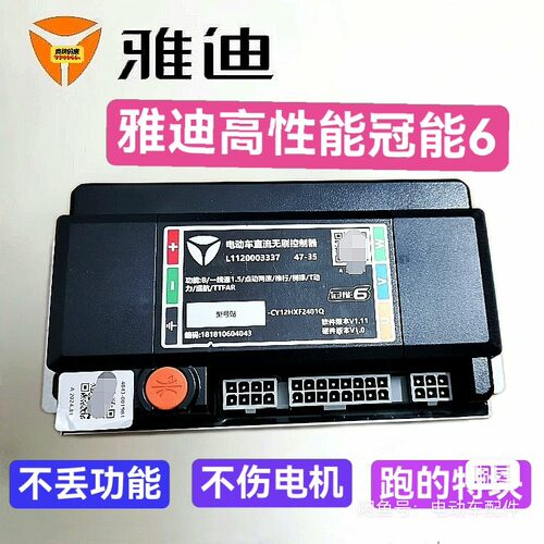 雅迪电动车72V专用原厂高性能控制器/欧博二代g25-d/e10无损升级