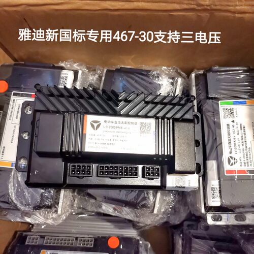 雅迪新国标电动车控制器467-30无锡晶汇正弦波矢量静音48V60V72V