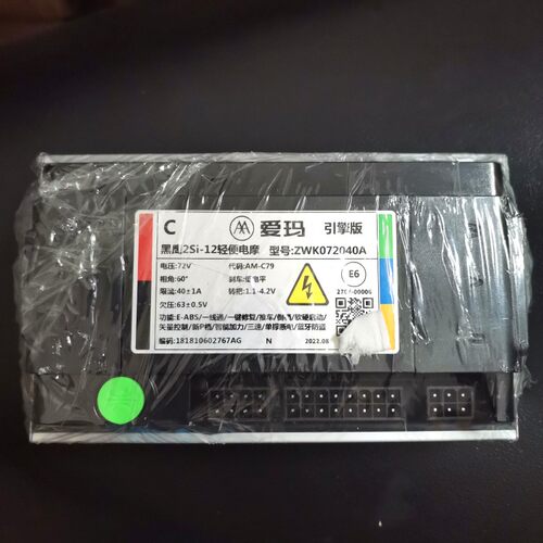 爱玛电动车控制器原厂72V新款引擎版动能回收1200瓦40安A500劲霸