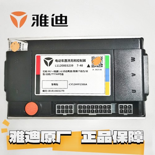 雅迪E10原装控制器72V1200瓦原厂动力版E8s升级版X5欧俊欧博二代
