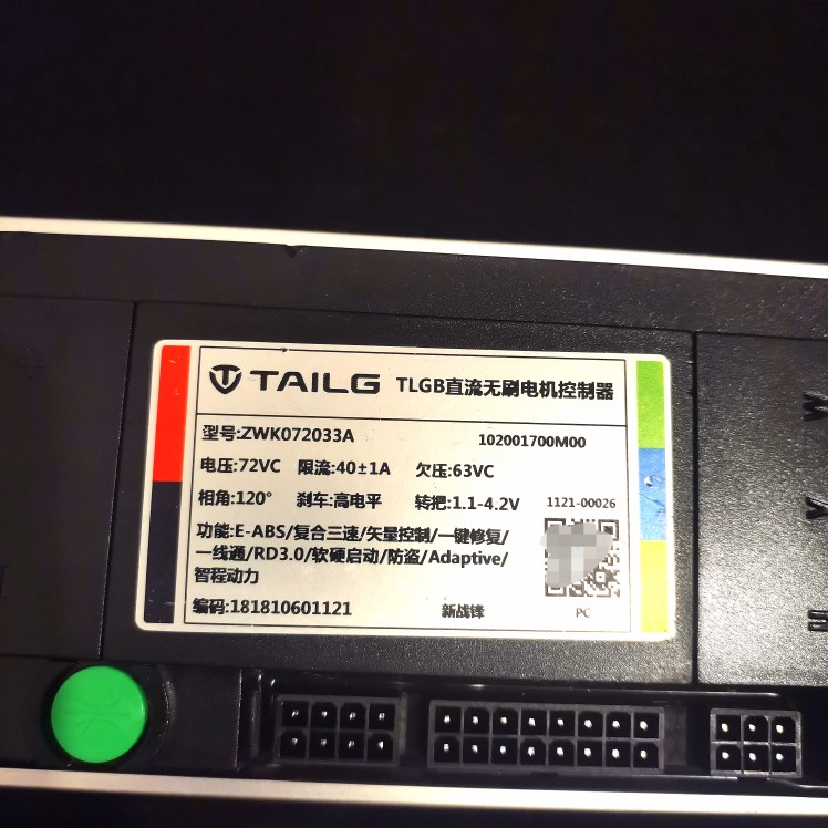 台铃电动车新战锋原装控制器72V40A东莞版铁骑y3二代1200瓦通用60