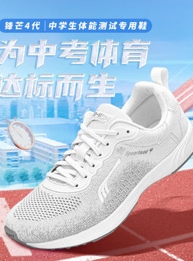 多威跑步鞋多威锋芒4代