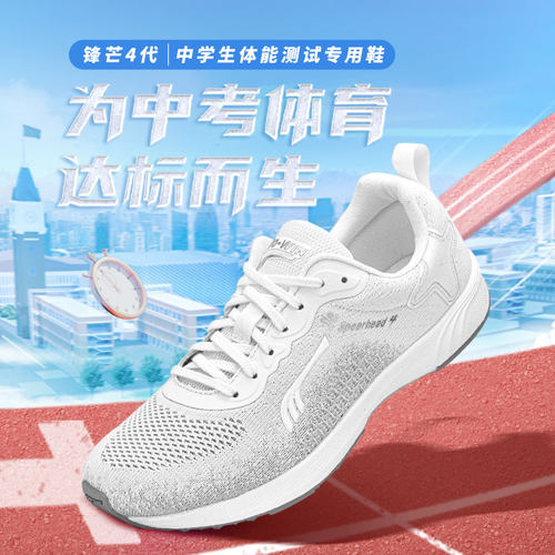 多威跑步鞋多威锋芒4代