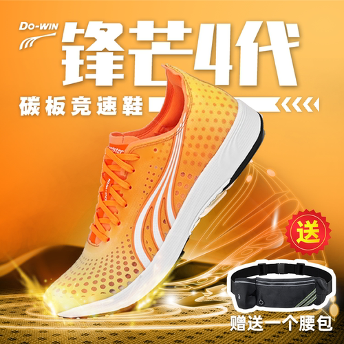 多威锋芒4碳板款体测鞋