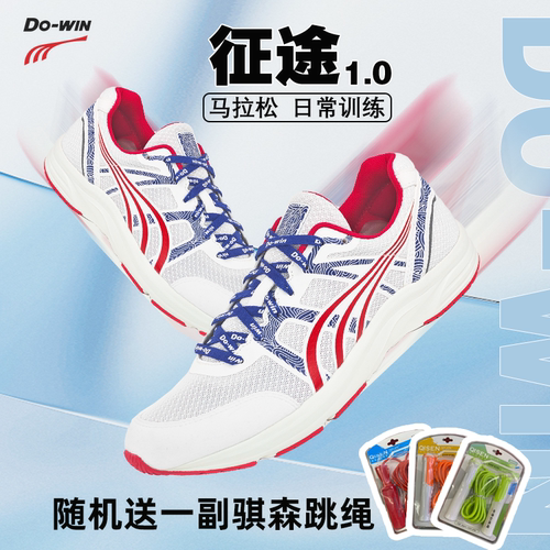 多威征途1.0碳板跑鞋加绒款