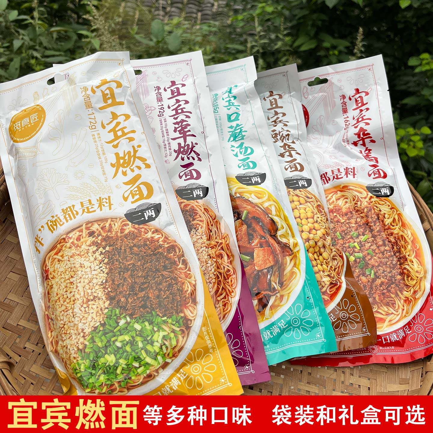 四川宜宾姜鸭面燃面口蘑豇豆肉沫小面条待煮速食调料干拌碱水挂面,粮油调味/速食/干货/烘焙,冲泡方便面/拉面/面皮,淘宝优惠券,粉丝福利购,淘宝优惠卷