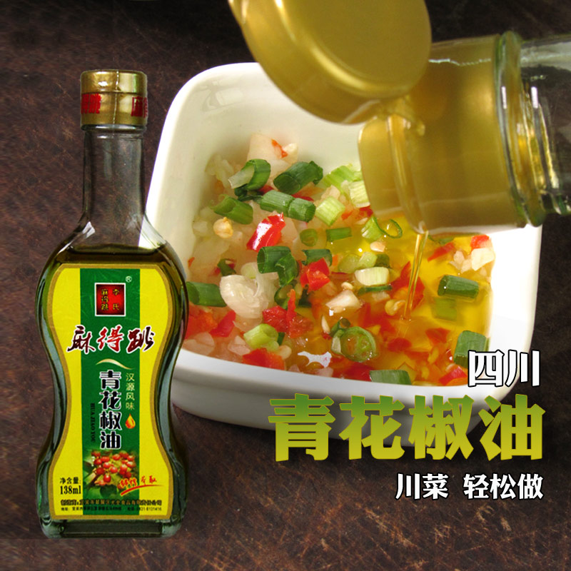 四川特产纯正青花椒油麻椒油138ml小瓶家用调味火锅米线凉拌调料