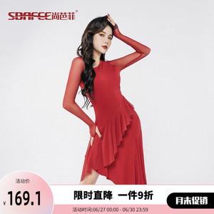 尚芭菲 拉丁舞服女新款长袖连衣裙成人专业舞蹈裙练功服套装L9875