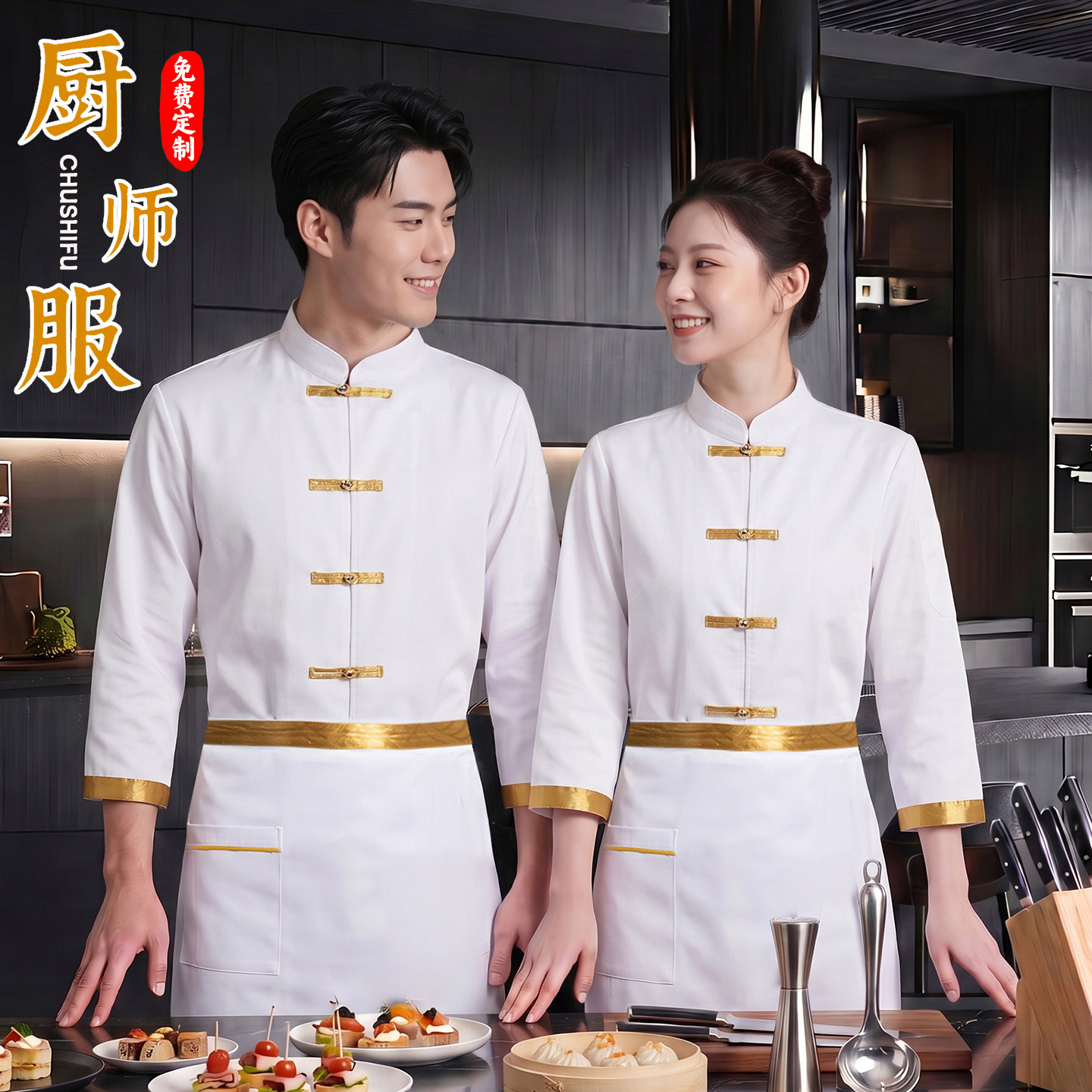 中式新款高档酒店餐饮厨师工作服男女透气酒店饭店工衣定制LOGO