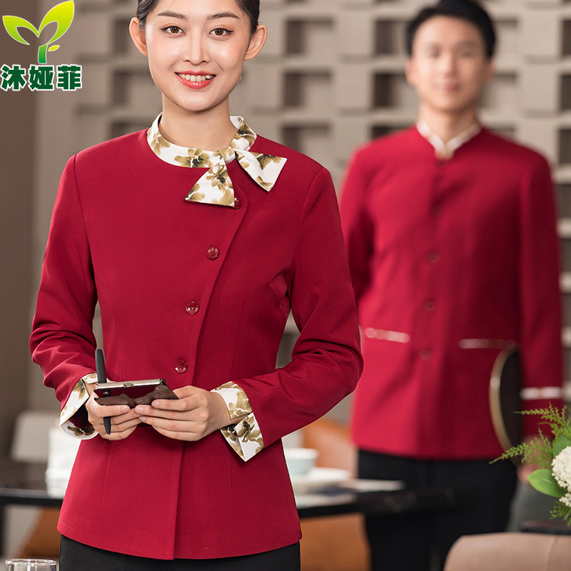 沐娅菲酒店工作服中式订制LOGO