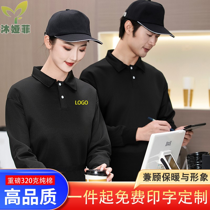 酒店服务员咖啡师卫衣定制