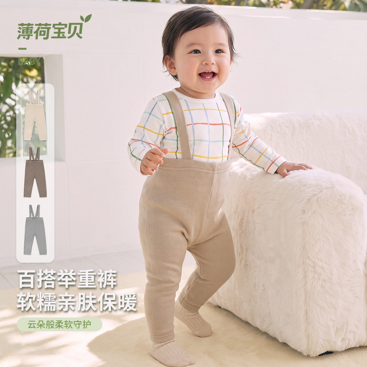 婴儿秋季纯色高弹休闲背带裤