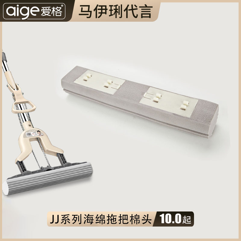 爱格海绵拖把专用胶棉拖把头|msdalam kategori keluarga/Alat Pembersihan peribadi, kerja-kerja rumah/Floor peralatan pembersihan, mop kapas plastik - dari Buy2taobao.com untuk memberikan perkhidmatan ejen Taobao profesional membeli