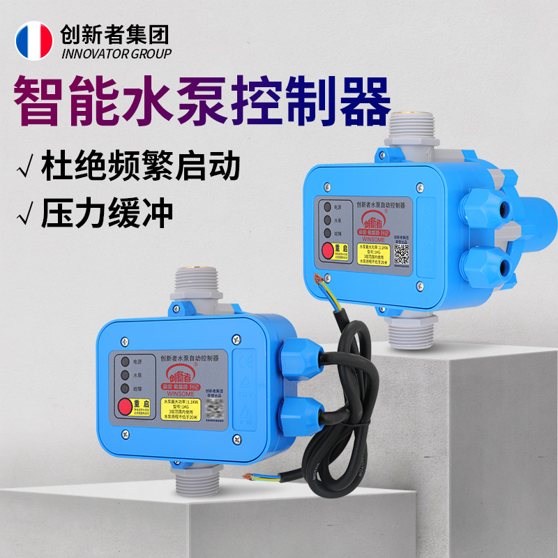 水泵压力开关控制器水流水压启停