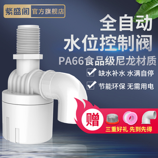 水塔水箱浮球阀开关水位全自动止水补水控制器水满自停阀上水进水